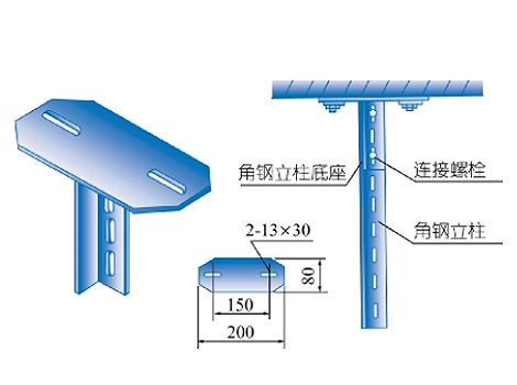 XQJ-I-8角钢立柱底座